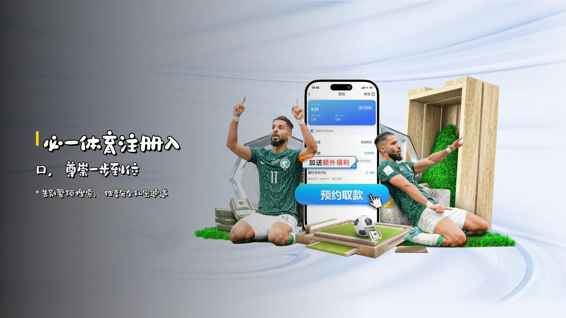 <strong>必一体育注册入口</strong>，尊崇一步到位